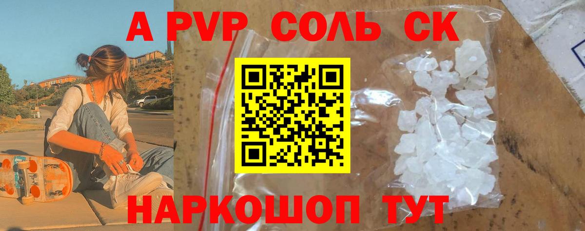 Alpha-PVP СК  A PVP мука  Вход с VPN  Люберцы  Alfa_PVP VHQ 