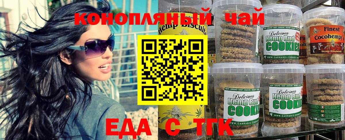 Cannafood марихуана  Вход с VPN  Люберцы 
