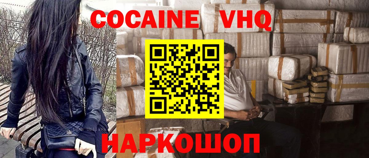 Люберцы  Cocaine Колумбийский  Вход с VPN 