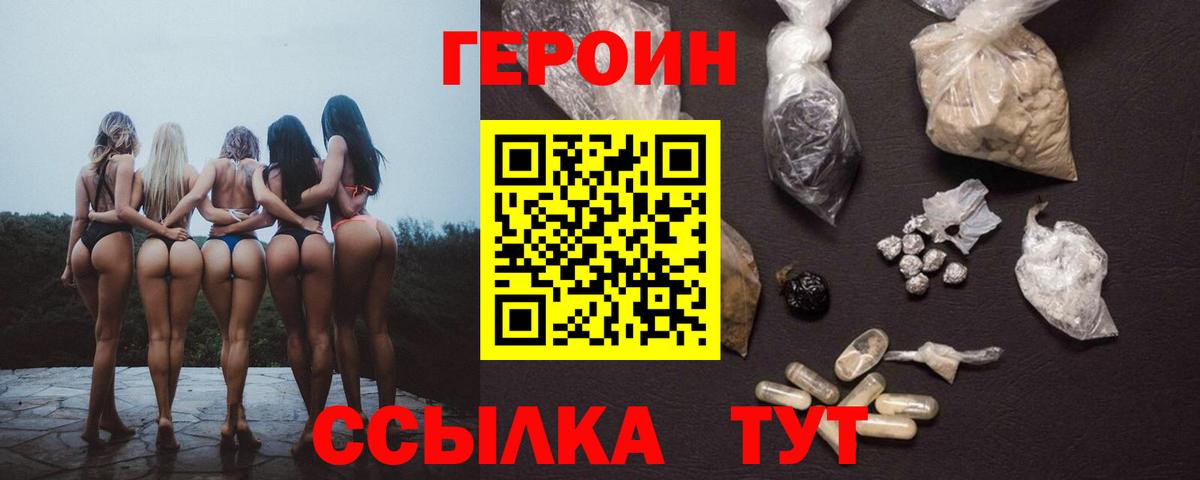ГЕРОИН герыч  Вход с VPN  Люберцы 