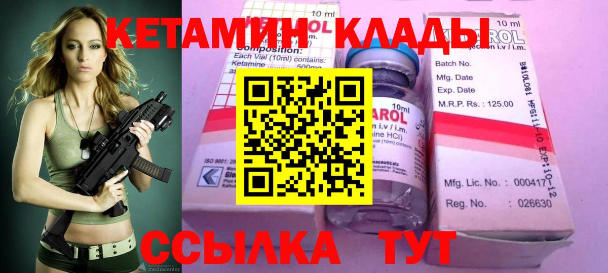 КЕТАМИН VHQ Люберцы
