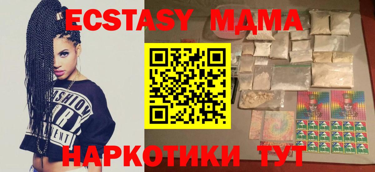 MDMA Molly Люберцы
