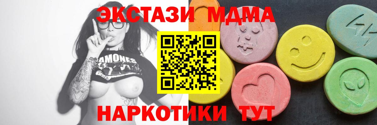 Люберцы  МДМА кристаллы  MDMA  Вход с VPN 