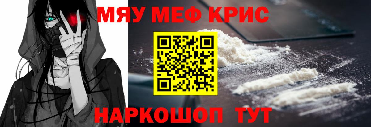 Люберцы  Мефедрон  МЯУ-МЯУ мяу мяу  Вход с VPN  МЕФ 4 MMC 