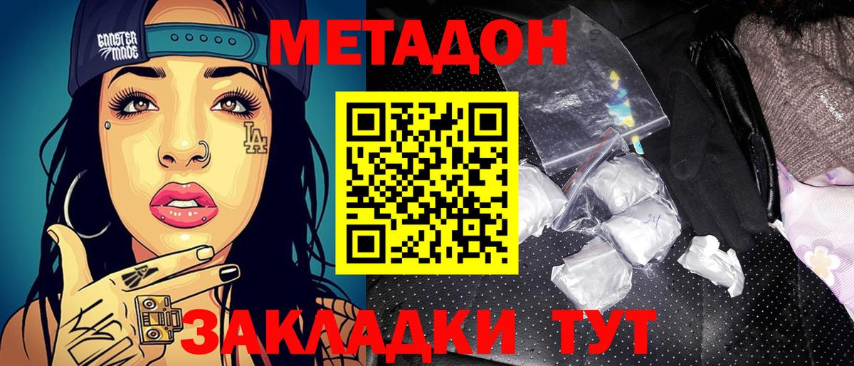 МЕТАДОН methadone  даркнет как зайти  Люберцы  Вход с VPN 