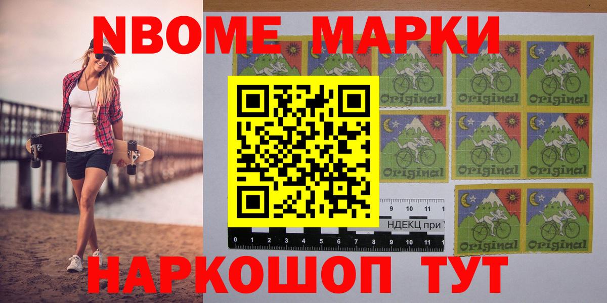 Наркотические марки 1500мкг  Вход с VPN  Марки N-bome  Люберцы  Наркотические марки 1500мкг 