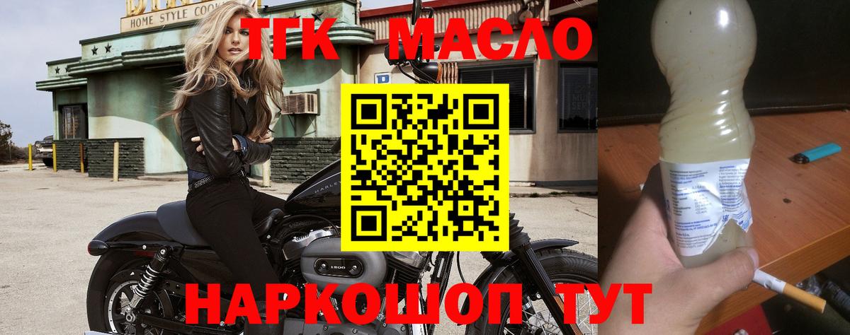 где купить наркотик  Вход с VPN  Люберцы  ТГК вейп с тгк  ТГК жижа 