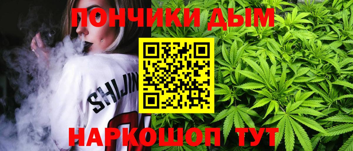 Люберцы  Каннабис Bruce Banner  Бошки Шишки тримм  Вход с VPN  Конопля марихуана  Канабис тримм 